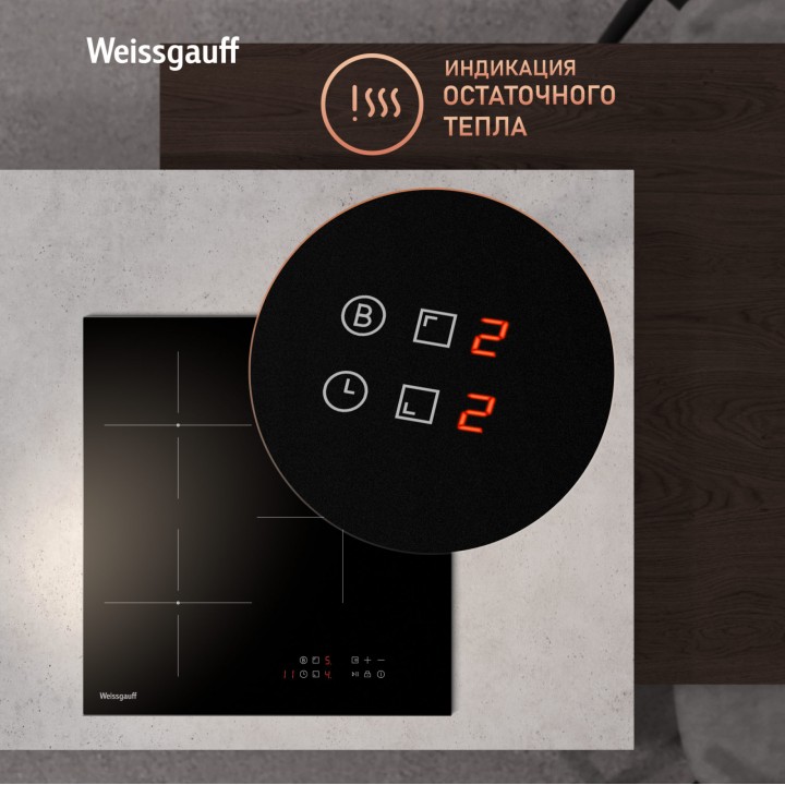 Фото Alt Индукционная варочная панель Weissgauff  HI 430 BM - 7
