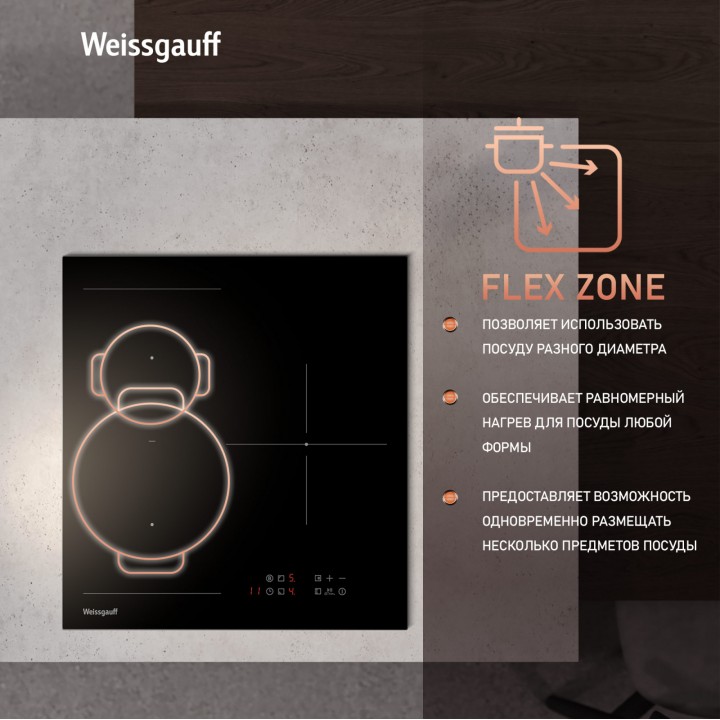 Фото Alt Индукционная варочная панель Weissgauff  HI 430 BM Flex Zone - 1