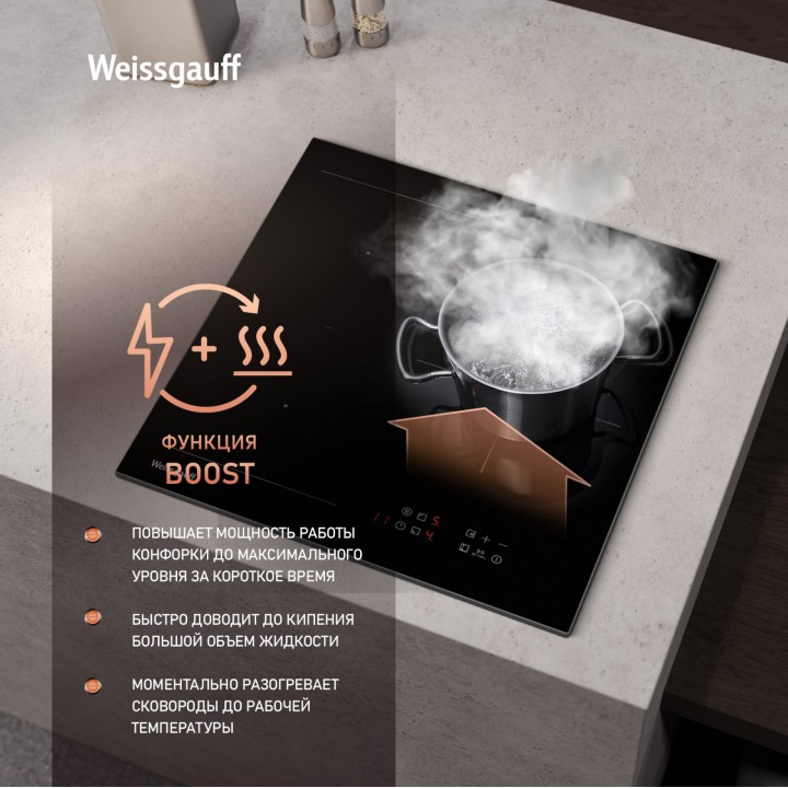 Фото Alt Индукционная варочная панель Weissgauff  HI 430 BM Flex Zone - 3