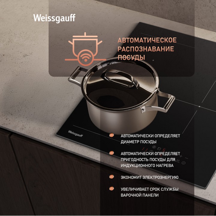 Фото Alt Индукционная варочная панель Weissgauff  HI 430 BM Flex Zone - 5