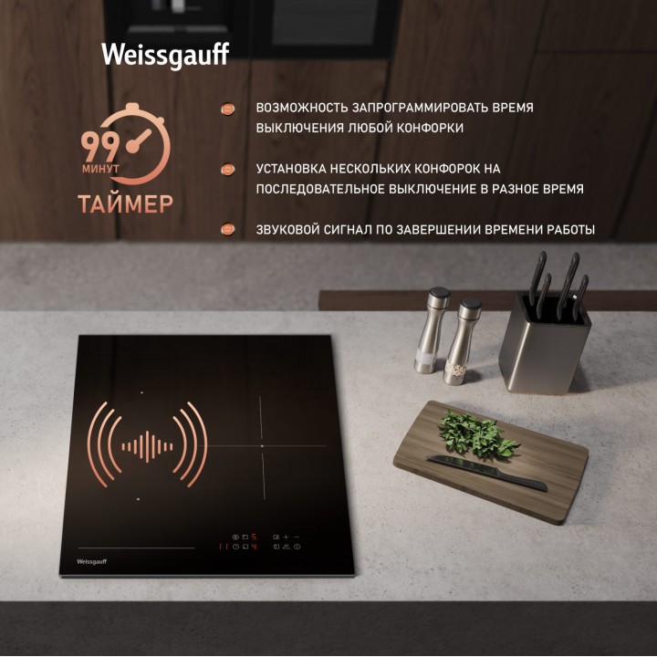 Фото Alt Индукционная варочная панель Weissgauff  HI 430 BM Flex Zone - 6