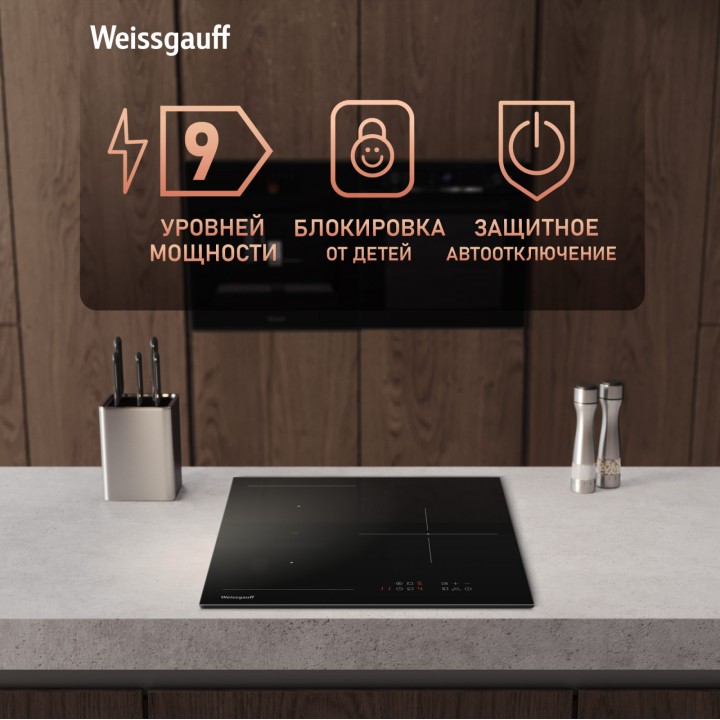 Фото Alt Индукционная варочная панель Weissgauff  HI 430 BM Flex Zone - 7