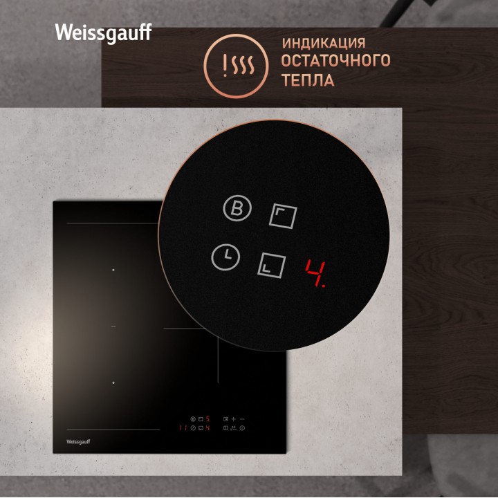 Фото Alt Индукционная варочная панель Weissgauff  HI 430 BM Flex Zone - 8