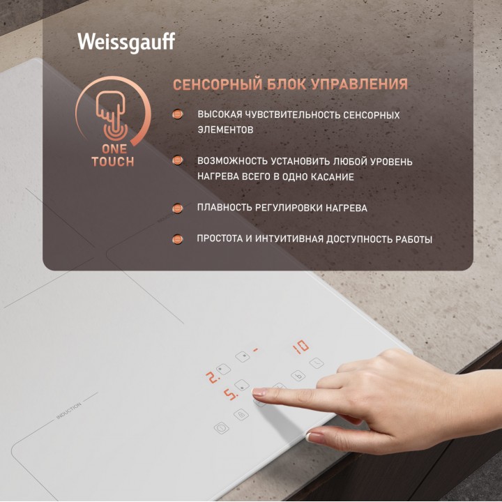 Фото Alt Индукционная варочная панель Weissgauff  HI 430 WA Cross - 1