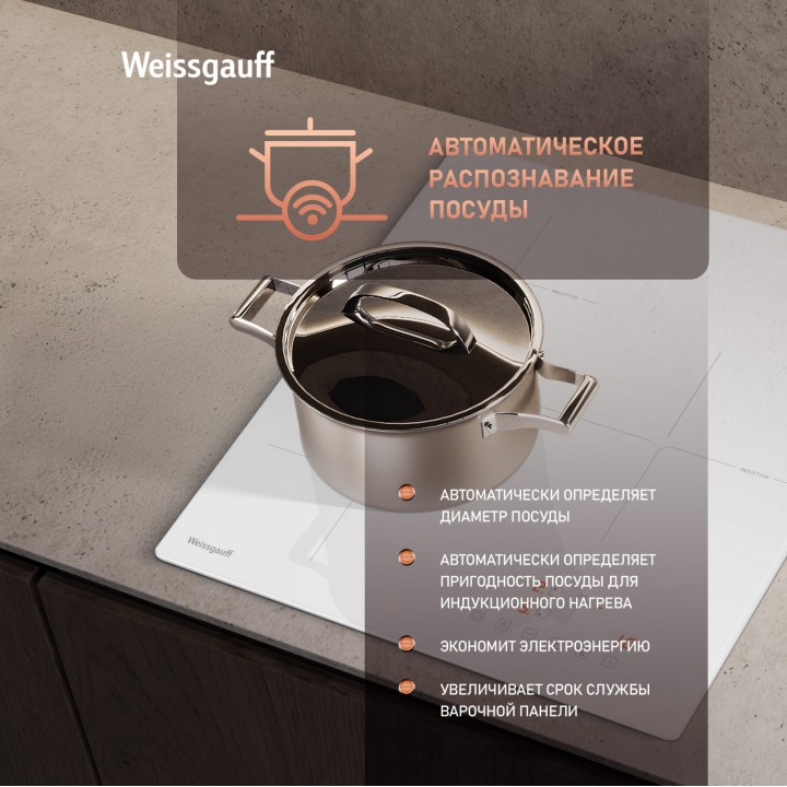 Фото Alt Индукционная варочная панель Weissgauff  HI 430 WA Cross - 3
