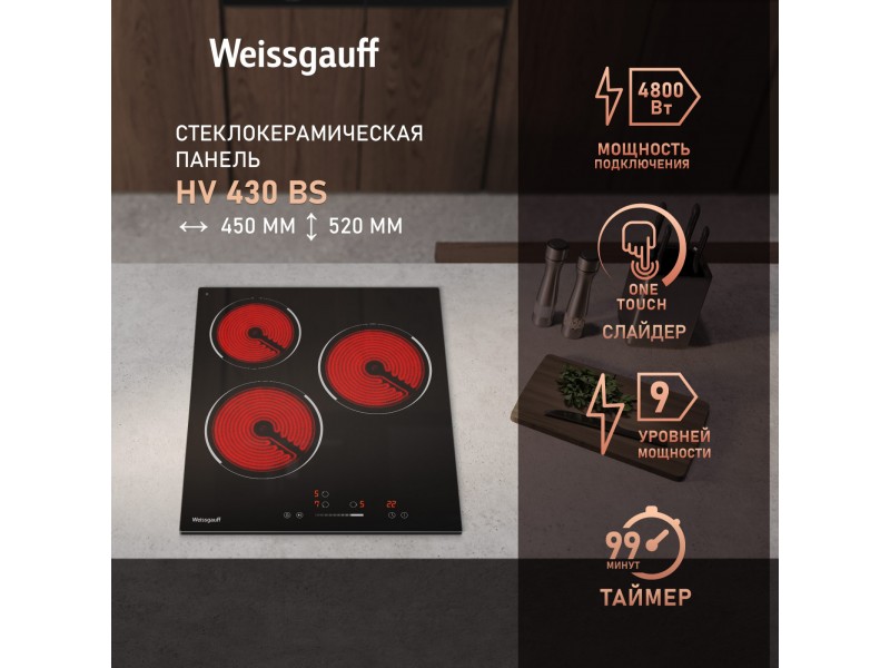 Фото Title Варочная панель со слайдером Weissgauff HV 430 BS Фото Alt Варочная панель со слайдером Weissgauff HV 430 BS