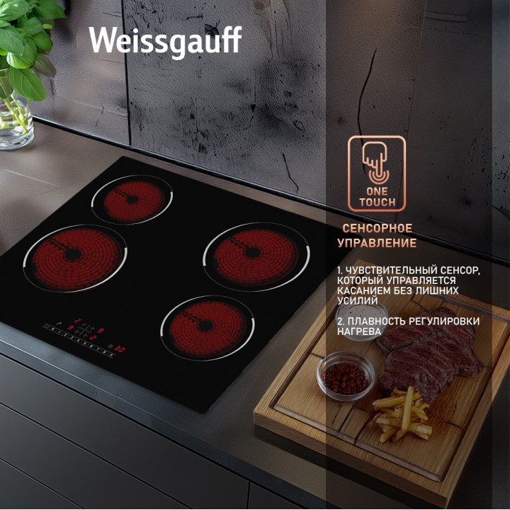 Фото Alt Варочная панель со слайдером Weissgauff  HV 640 BS - 1