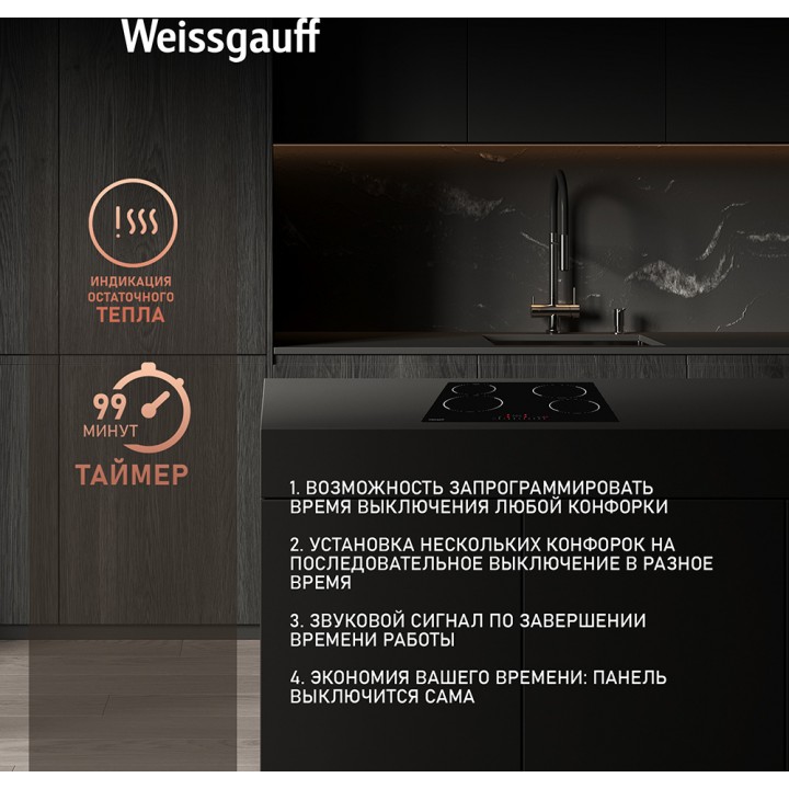 Фото Alt Варочная панель со слайдером Weissgauff  HV 640 BS - 3
