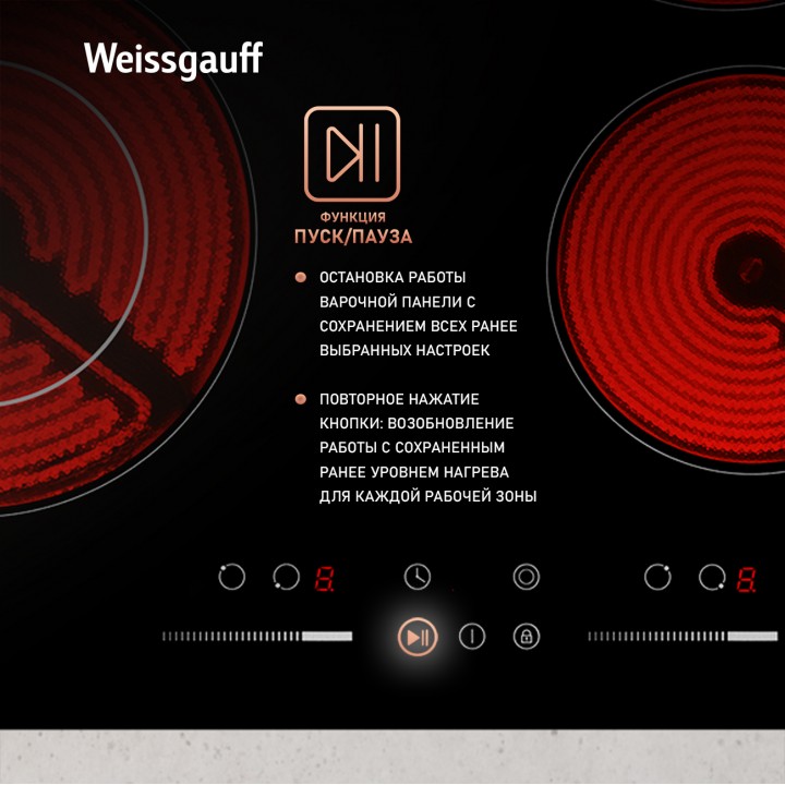 Фото Title Варочная панель со слайдером Weissgauff HV 641 BSG - 2 Фото Alt Варочная панель со слайдером Weissgauff HV 641 BSG - 2