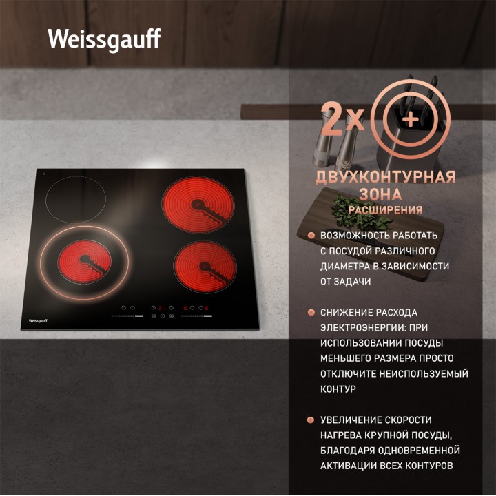 Фото Title Варочная панель со слайдером Weissgauff HV 641 BSG - 3 Фото Alt Варочная панель со слайдером Weissgauff HV 641 BSG - 3