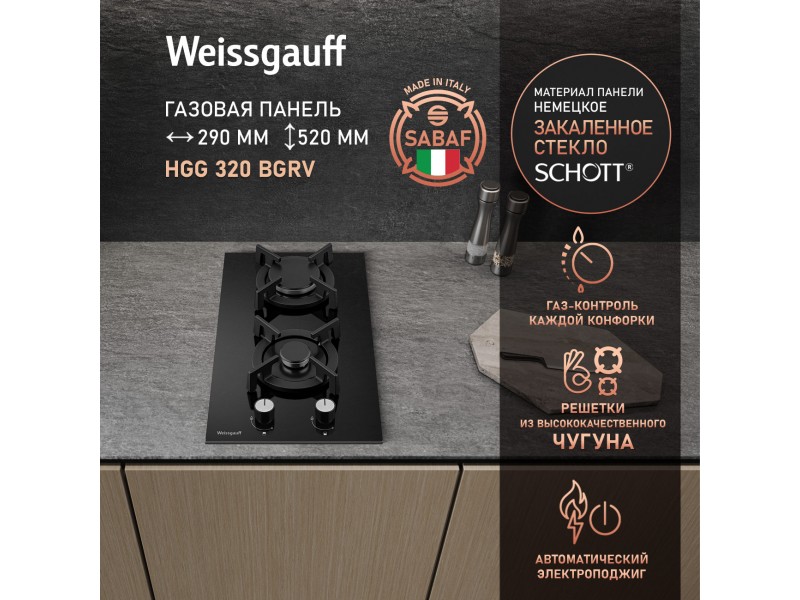 Фото Title Варочная панель Weissgauff HGG 320 BGRV Фото Alt Варочная панель Weissgauff HGG 320 BGRV