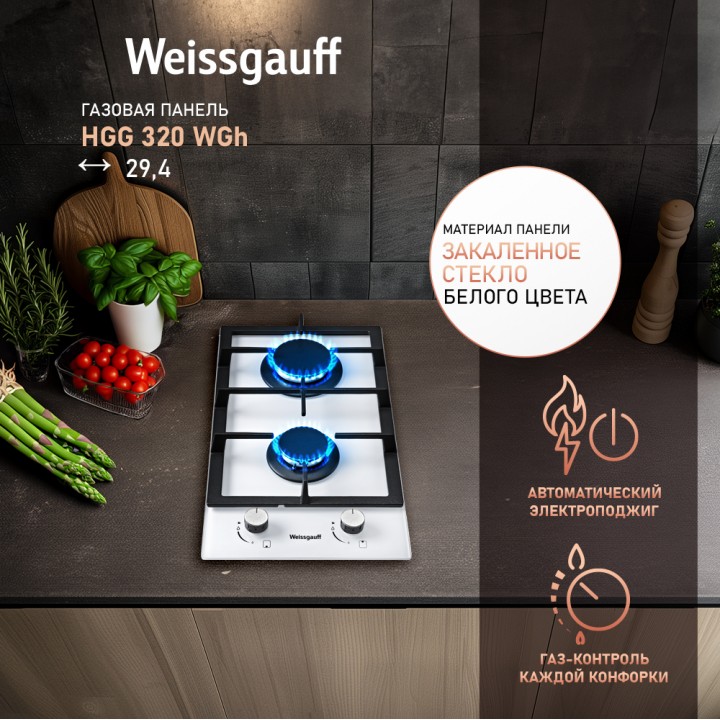 Варочная панель Weissgauff  HGG 320 WGH