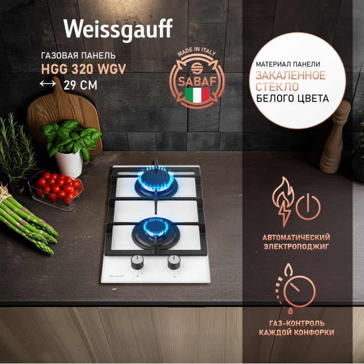 Варочная панель Weissgauff  HGG 320 WGV