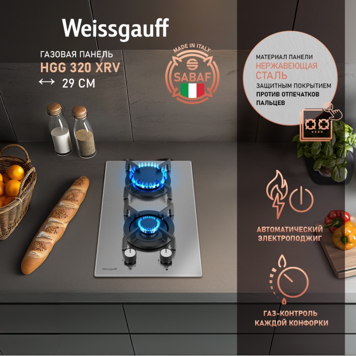 Варочная панель Weissgauff  HGG 320 XRV