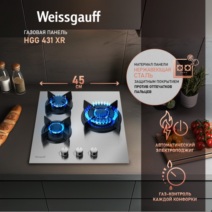 Варочная панель Weissgauff  HGG 431 XR