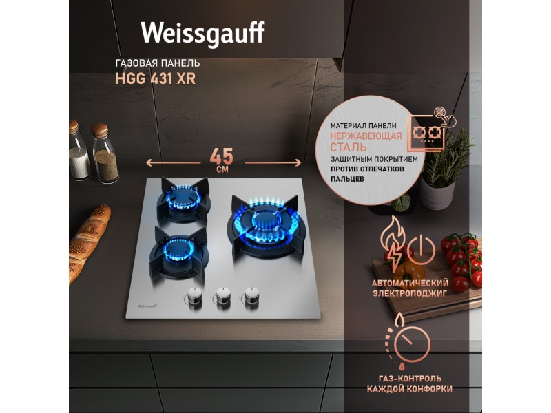 Фото Title Варочная панель Weissgauff HGG 431 XR Фото Alt Варочная панель Weissgauff HGG 431 XR