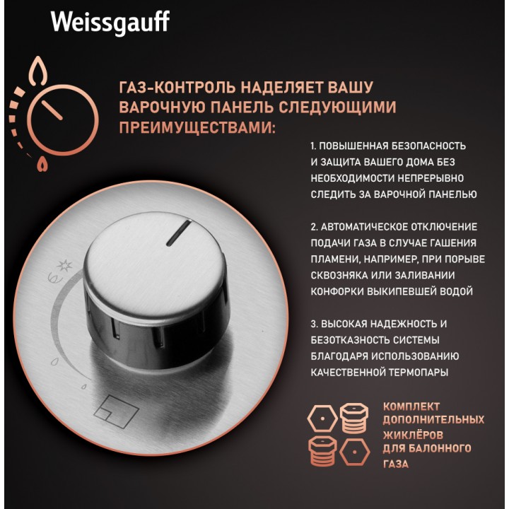 Фото Title Варочная панель Weissgauff HGG 431 XR - 2 Фото Alt Варочная панель Weissgauff HGG 431 XR - 2