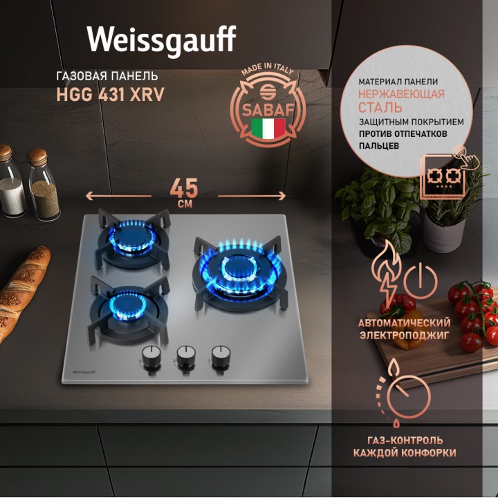 Варочная панель Weissgauff  HGG 431 XRV