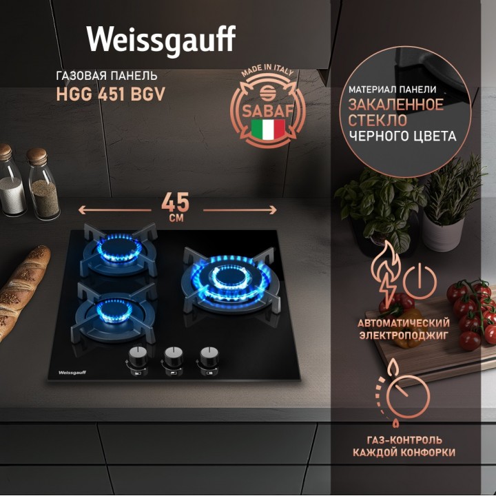 Варочная панель Weissgauff  HGG 451 BGV