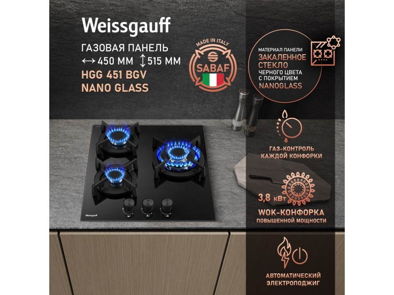 Фото Alt Варочная панель Weissgauff  HGG 451 BGV Nano Glass