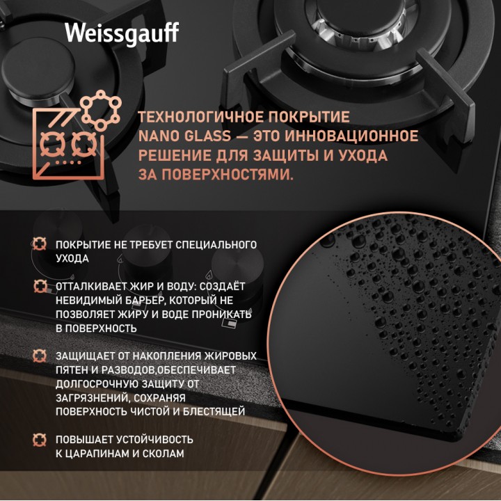 Фото Alt Варочная панель Weissgauff  HGG 451 BGV Nano Glass - 1