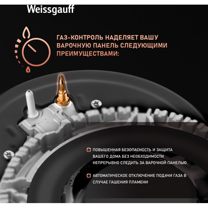 Фото Alt Варочная панель Weissgauff  HGG 451 BGV Nano Glass - 5