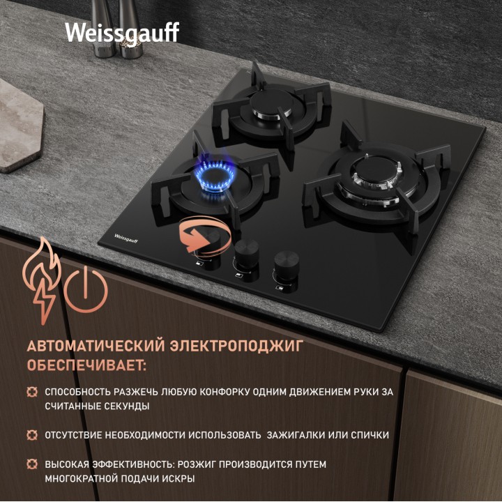 Фото Alt Варочная панель Weissgauff  HGG 451 BGV Nano Glass - 6