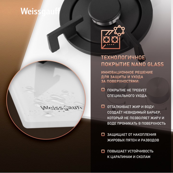 Фото Alt Варочная панель Weissgauff  HGG 451 WGV Nano Glass - 1