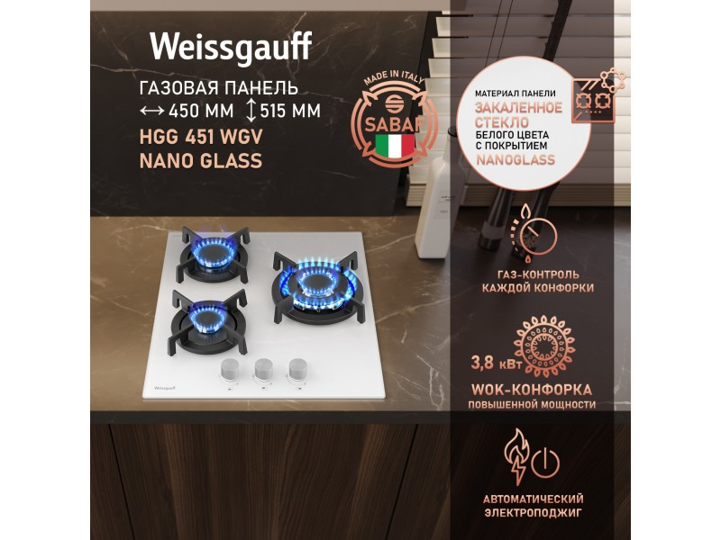 Фото Alt Варочная панель Weissgauff  HGG 451 WGV Nano Glass