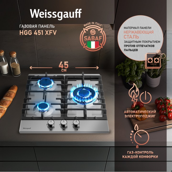 Варочная панель Weissgauff  HGG 451 XFV