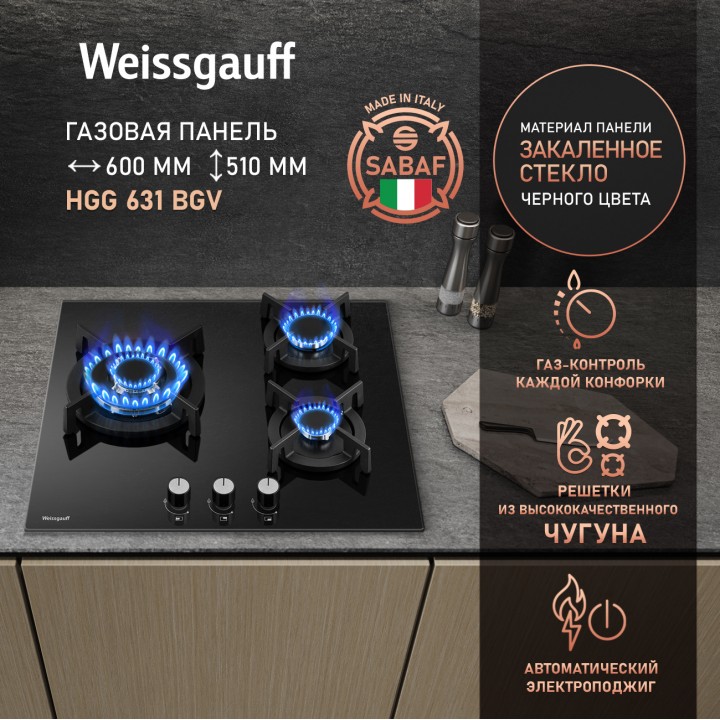 Варочная панель Weissgauff  HGG 631 BGV