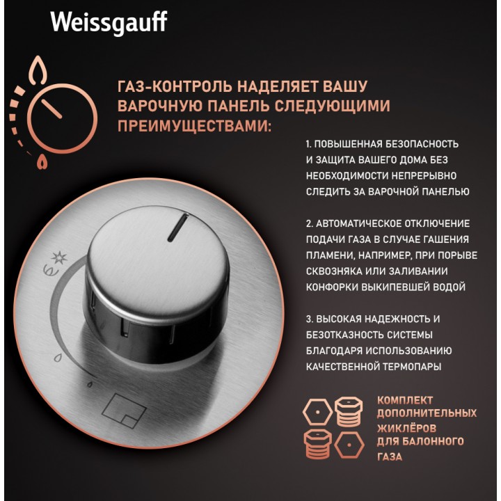 Фото Title Варочная панель Weissgauff HGG 640 XR - 2 Фото Alt Варочная панель Weissgauff HGG 640 XR - 2