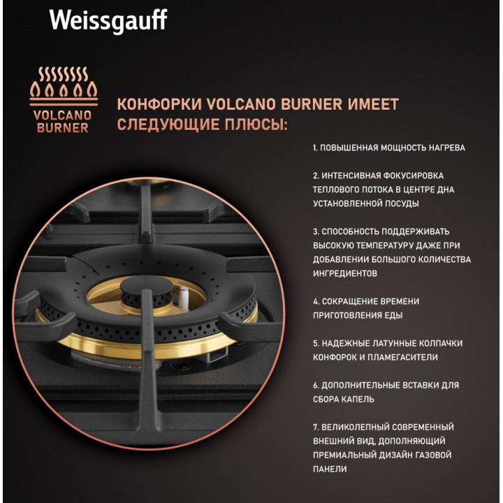 Фото Title Варочная панель Weissgauff HGG 641 BV Volcano Burner Nano Matt Glass - 2 Фото Alt Варочная панель Weissgauff HGG 641 BV Volcano Burner Nano Matt Glass - 2