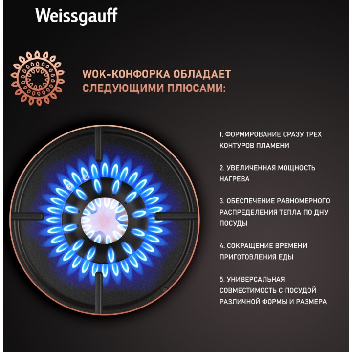 Фото Title Варочная панель Weissgauff HGG 641 BV Volcano Burner Nano Matt Glass - 8 Фото Alt Варочная панель Weissgauff HGG 641 BV Volcano Burner Nano Matt Glass - 8