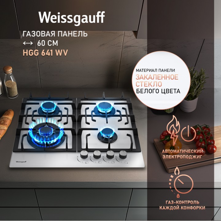 Варочная панель Weissgauff  HGG 641 WV