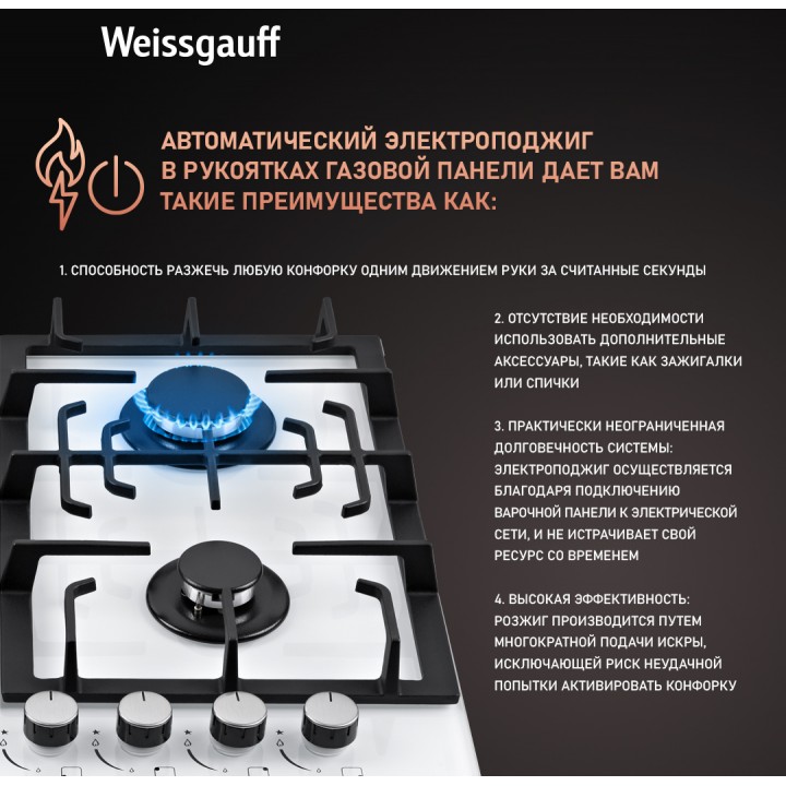 Фото Title Варочная панель Weissgauff HGG 641 WV - 2 Фото Alt Варочная панель Weissgauff HGG 641 WV - 2