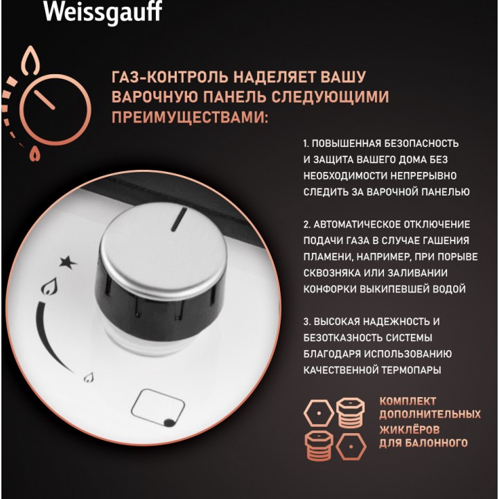 Фото Title Варочная панель Weissgauff HGG 641 WV - 3 Фото Alt Варочная панель Weissgauff HGG 641 WV - 3