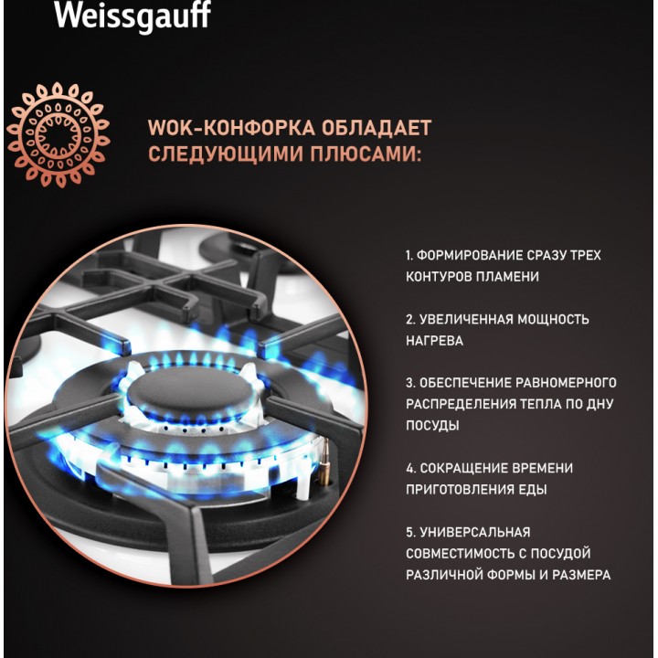 Фото Title Варочная панель Weissgauff HGG 641 WV - 6 Фото Alt Варочная панель Weissgauff HGG 641 WV - 6