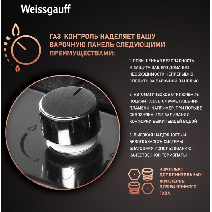 Фото Title Варочная панель Weissgauff HGG 641 XH - 2 Фото Alt Варочная панель Weissgauff HGG 641 XH - 2