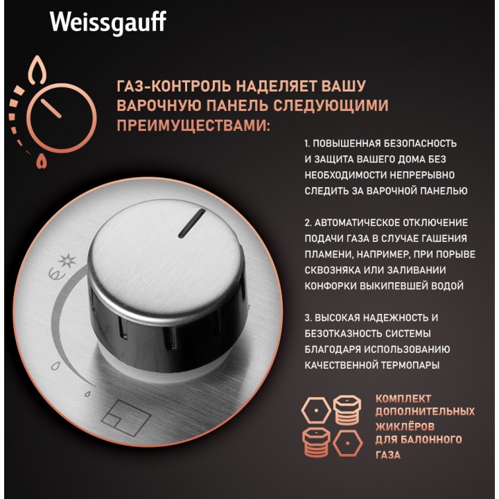 Фото Title Варочная панель Weissgauff HGG 641 XR - 2 Фото Alt Варочная панель Weissgauff HGG 641 XR - 2