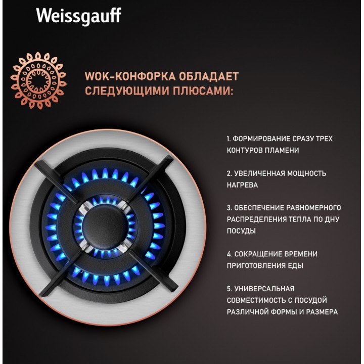 Фото Title Варочная панель Weissgauff HGG 641 XR - 5 Фото Alt Варочная панель Weissgauff HGG 641 XR - 5