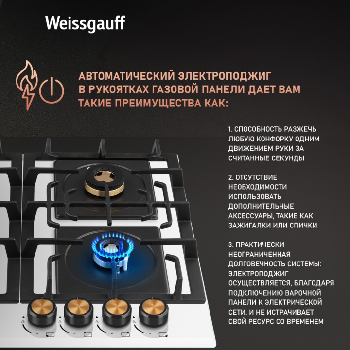 Фото Title Варочная панель Weissgauff HGG 6445 WH Volcano Burner - 6 Фото Alt Варочная панель Weissgauff HGG 6445 WH Volcano Burner - 6
