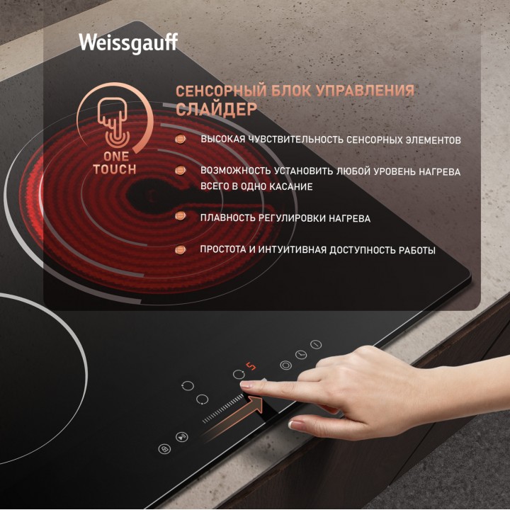 Фото Alt Варочная панель Weissgauff  HV 633 BS - 1