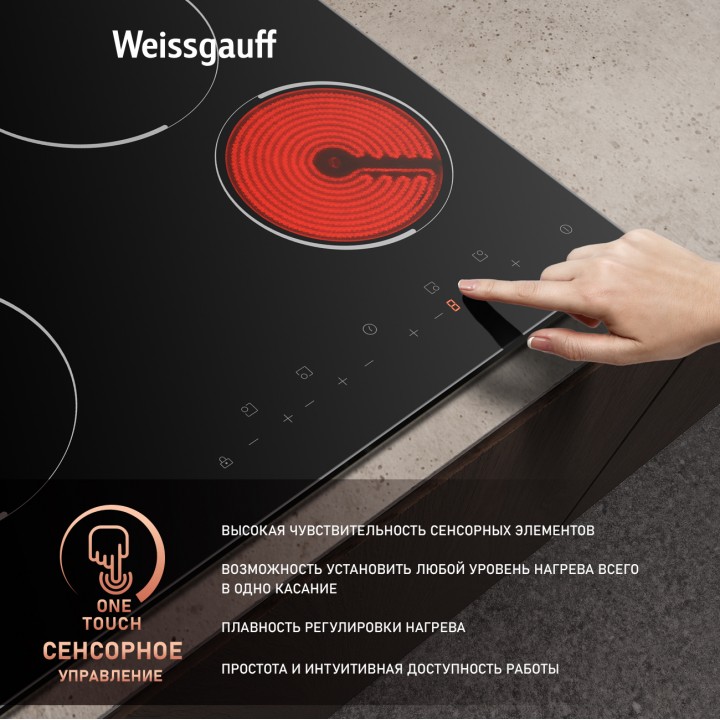 Фото Alt Варочная панель Weissgauff  HV 640 B - 1