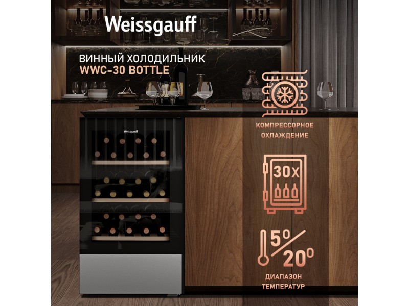 Фото Title Винный холодильник Weissgauff WWC-30 Bottle Фото Alt Винный холодильник Weissgauff WWC-30 Bottle