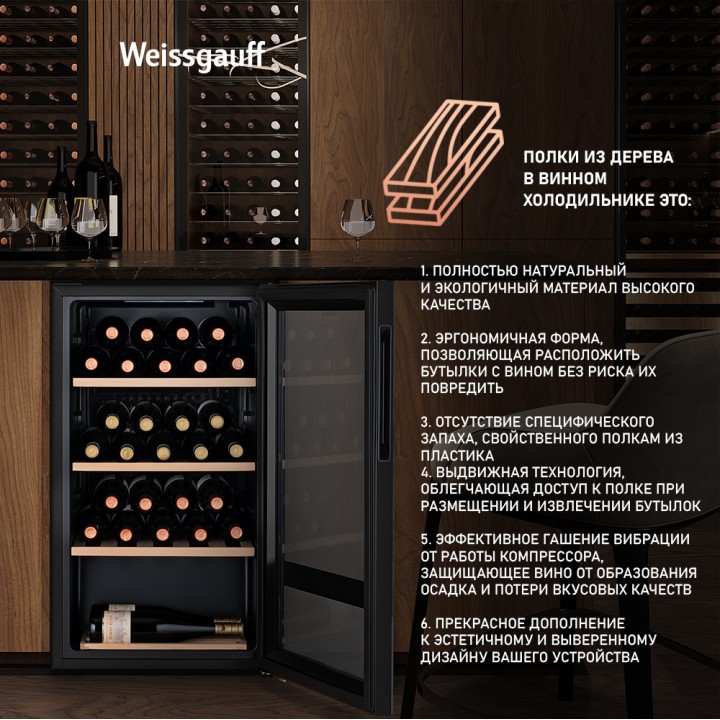 Фото Title Винный холодильник Weissgauff WWC-30 Bottle - 6 Фото Alt Винный холодильник Weissgauff WWC-30 Bottle - 6