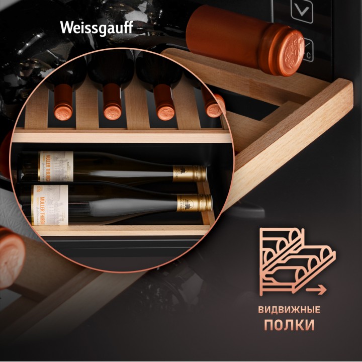 Фото Title Винный холодильник Weissgauff WWC-30 Bottle - 9 Фото Alt Винный холодильник Weissgauff WWC-30 Bottle - 9