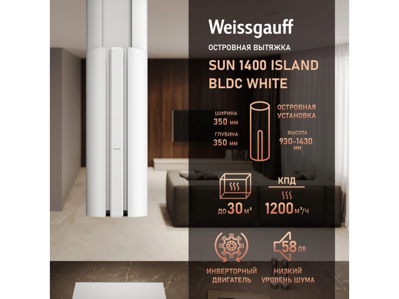 Фото Title Кухонная островная вытяжка с инвертором Weissgauff Sun 1400 Island BLDC White Фото Alt Кухонная островная вытяжка с инвертором Weissgauff Sun 1400 Island BLDC White