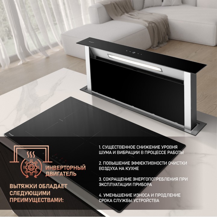 Фото Title Кухонная встраиваемая в столешницу вытяжка с инвертором Weissgauff Down Draft 900 Touch Inverter Black - 2 Фото Alt Кухонная встраиваемая в столешницу вытяжка с инвертором Weissgauff Down Draft 900 Touch Inverter Black - 2