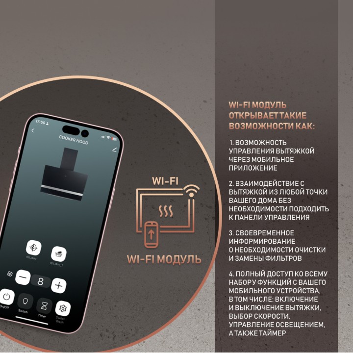 Фото Alt Кухонная встраиваемая вытяжка с Wi-Fi и инвертором Weissgauff  Aura 1350 WH Premium Touch Inverter Wi-Fi - 3